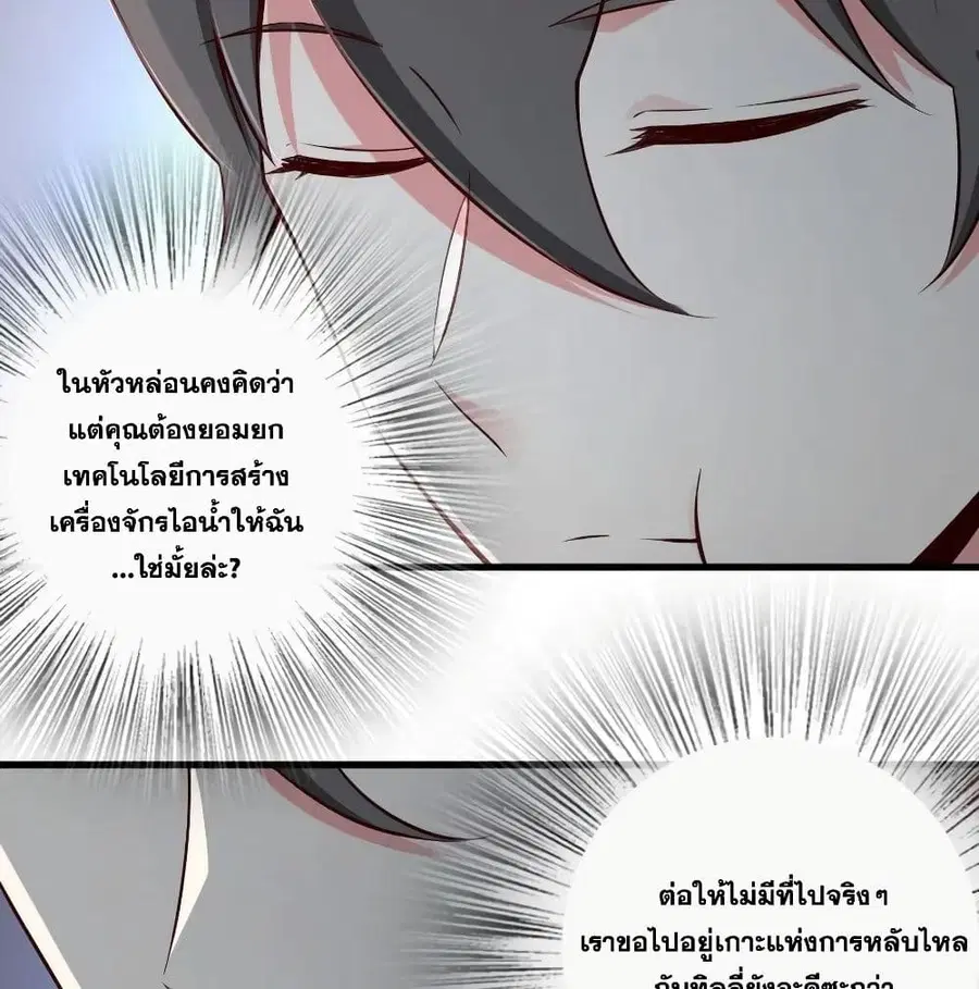 Release That Witch ตอนที่ 174 หน้า 56