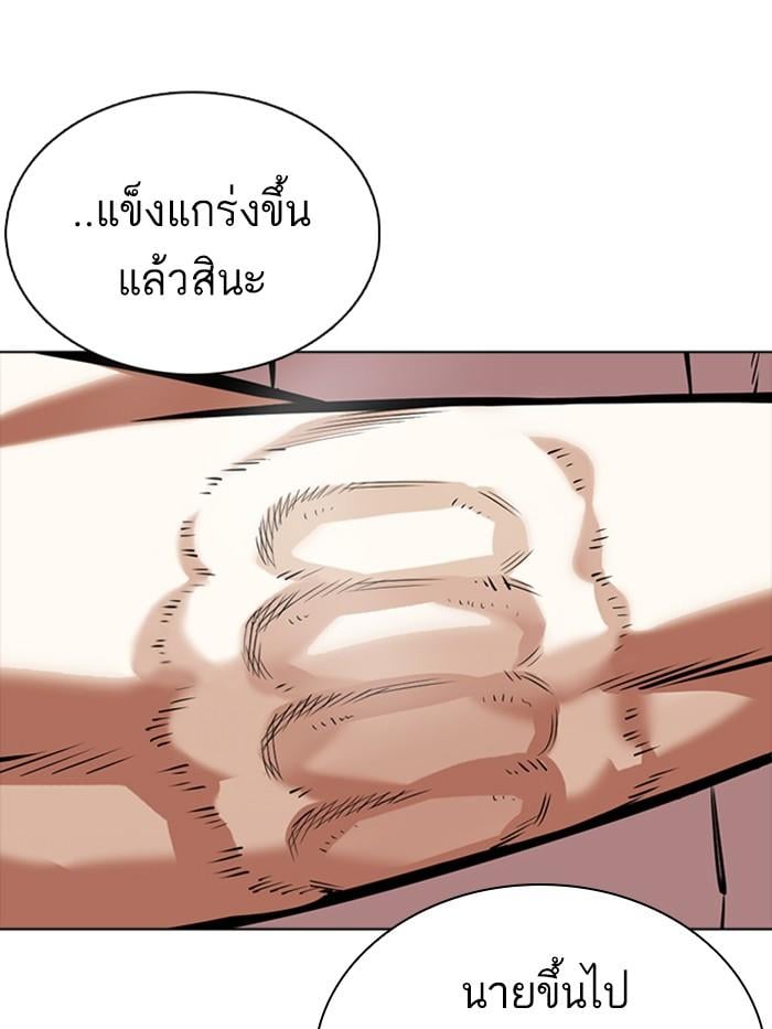 Lookism ตอนที่ 350 หน้า 51