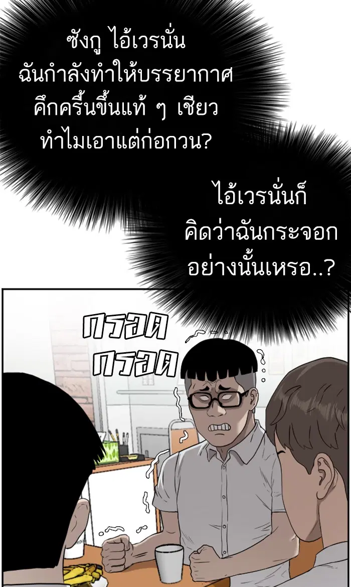 Bad Guy ตอนที่ 92 หน้า 17