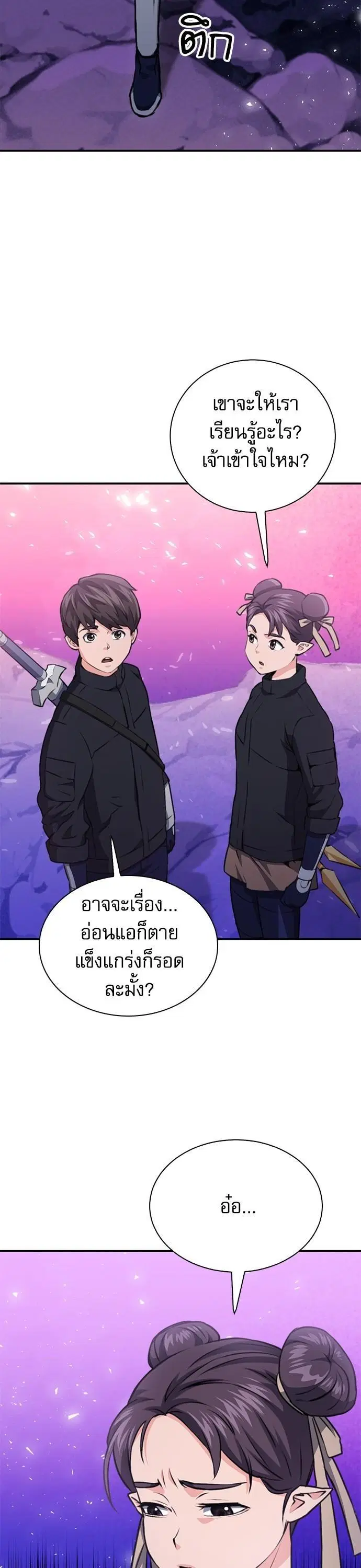 Seoul Station Druid ตอนที่ 146 หน้า 30