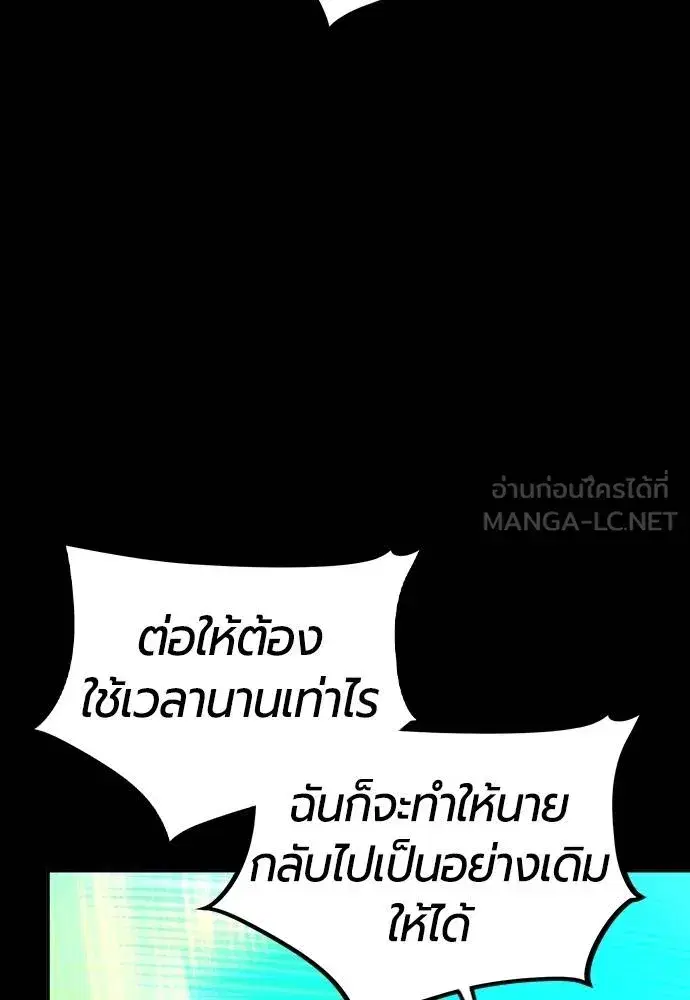 Jungle Juice ตอนที่ 132 หน้า 153