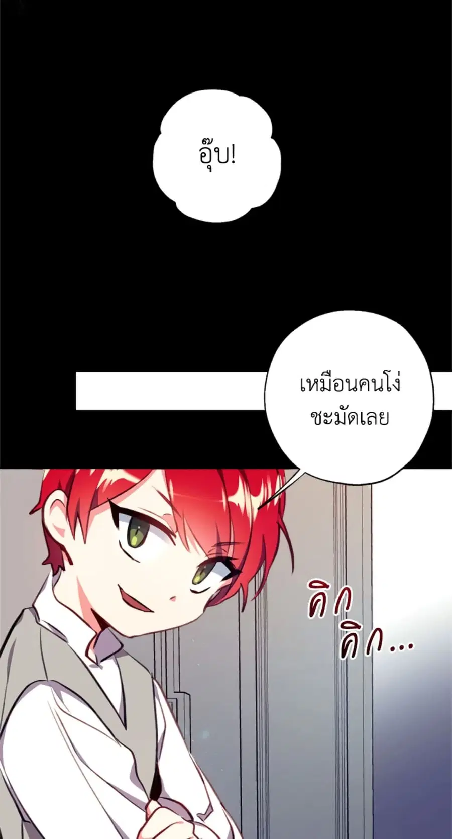 Can We Become a Family? ตอนที่ 2 หน้า 30