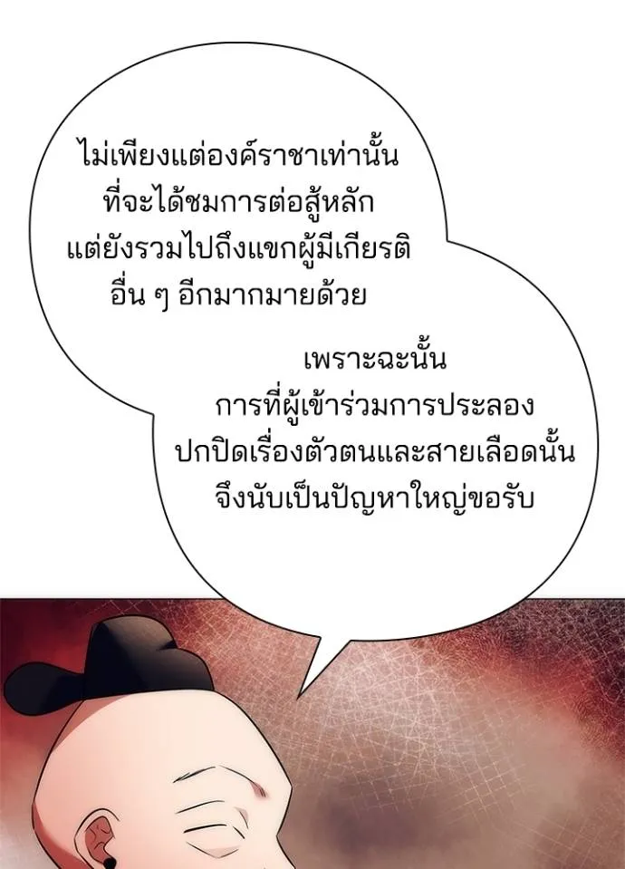 Night of the Ogre ตอนที่ 52 หน้า 86