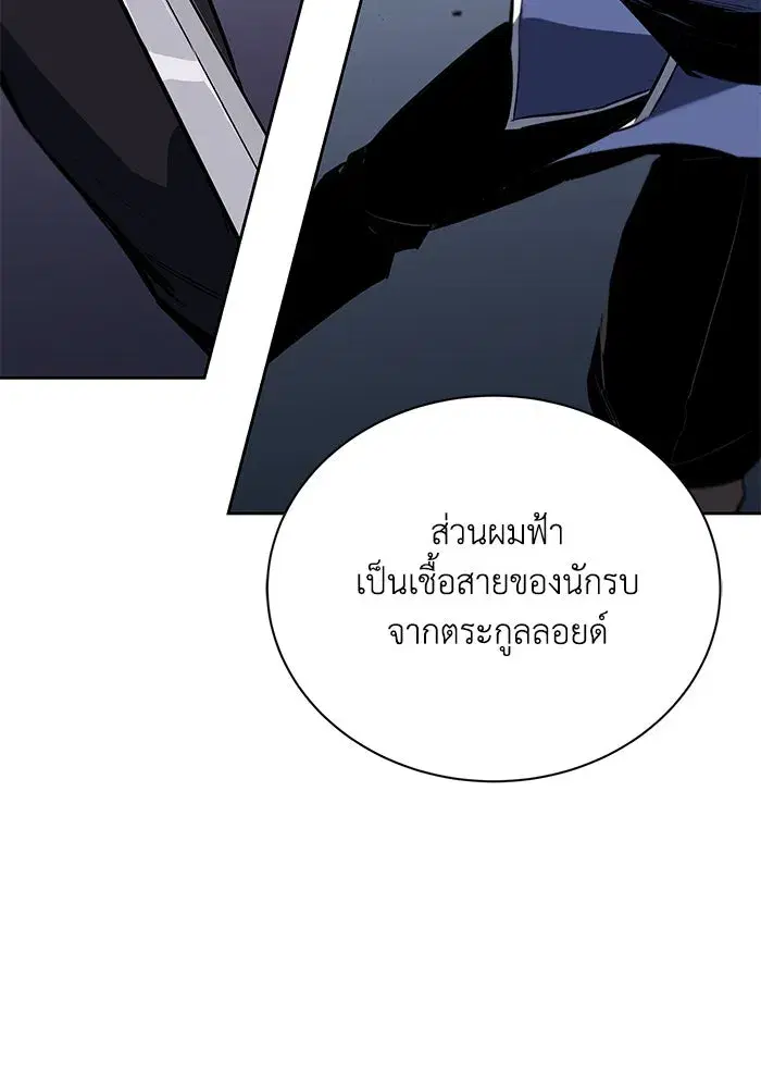 The Lazy Lord Masters the Sword ตอนที่ 80 หน้า 61