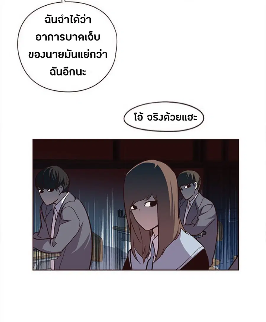 Eleceed ตอนที่ 37 หน้า 57