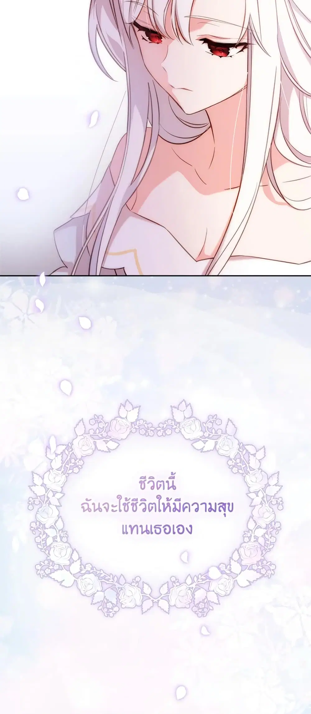 The Lady Needs a Break ตอนที่ 3 หน้า 32