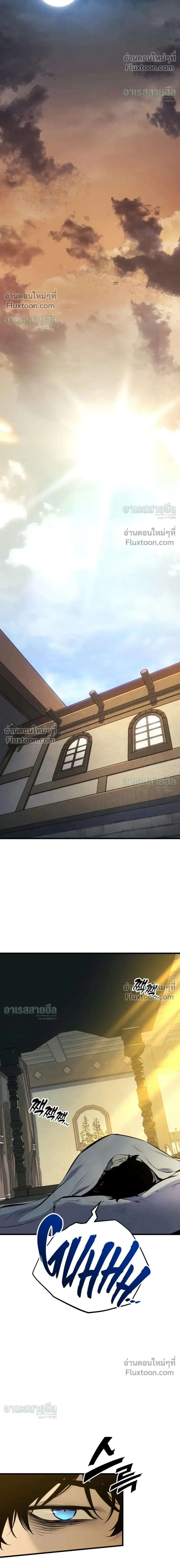 The Wandering Knight’s Survival Manual การเอาชีวิตรอด ของอัศวินพเนจร ตอนที่ 35 หน้า 22