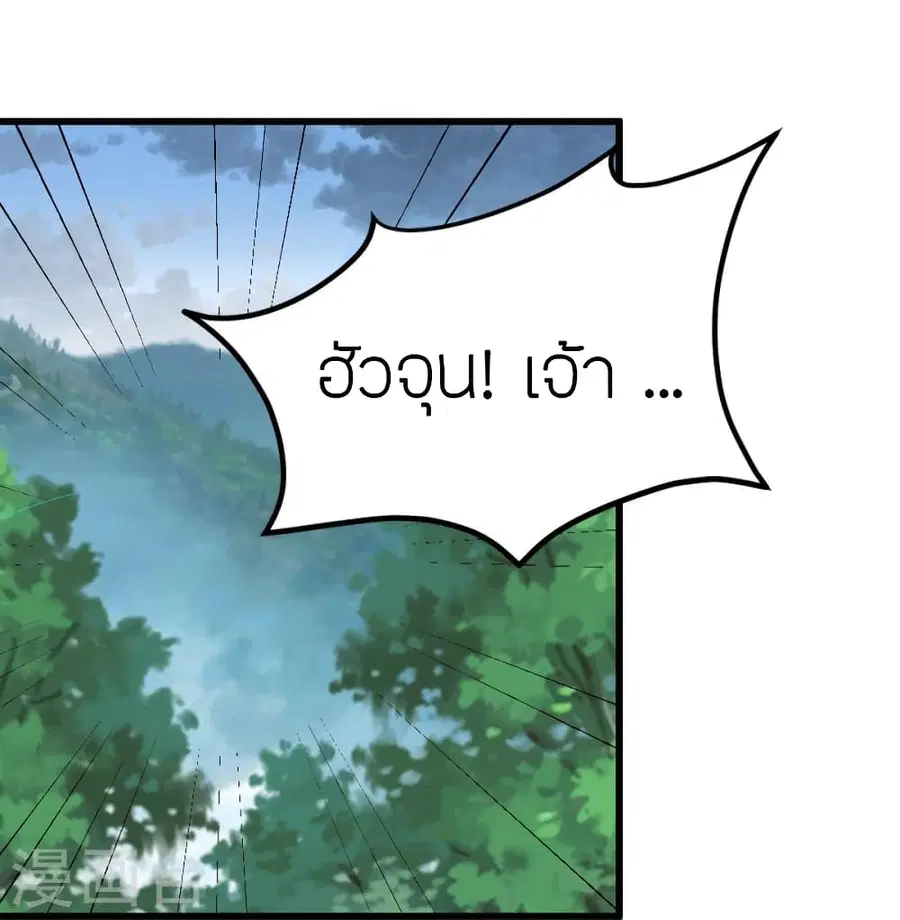 Banished Disciple’s Counterattack ราชาอมตะผู้ถูกขับไล่ ตอนที่ 375 หน้า 60