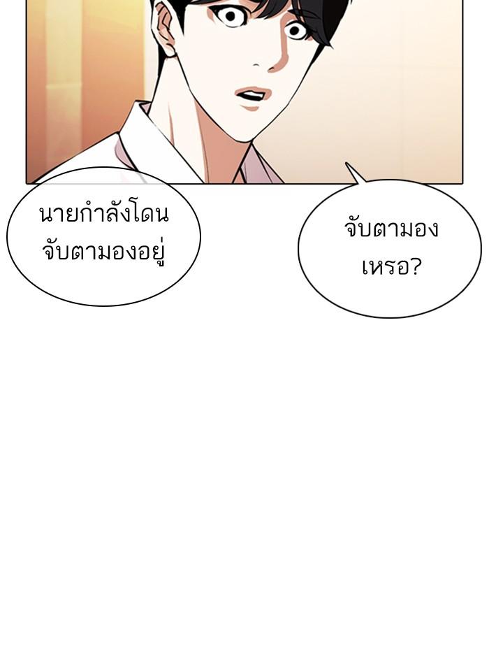 Lookism ตอนที่ 374 หน้า 64