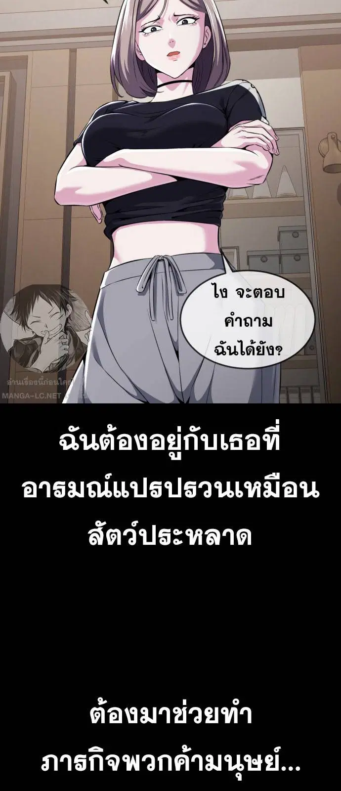 The Boy of Death ตอนที่ 166 หน้า 60