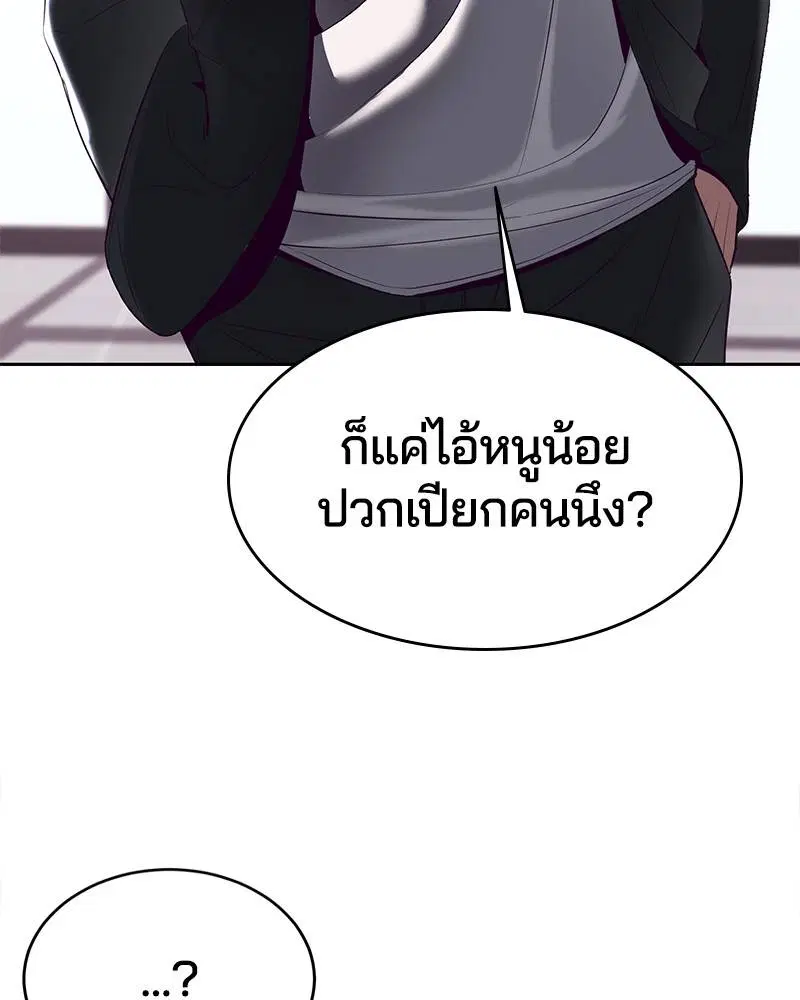The Boy of Death ตอนที่ 114 หน้า 172