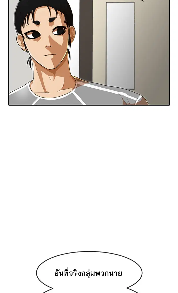 Random Chat ตอนที่ 207 หน้า 70