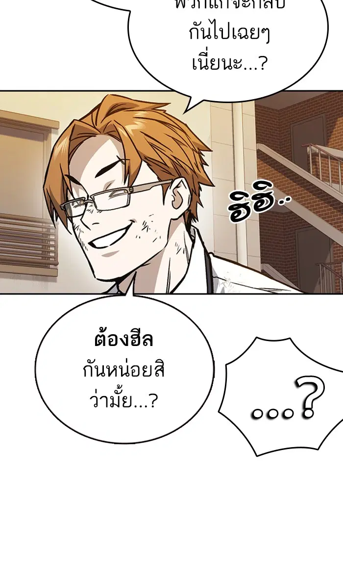 Study Group ตอนที่ 148 หน้า 113
