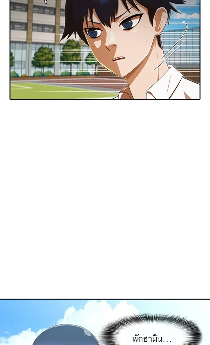 Random Chat ตอนที่ 205 หน้า 33