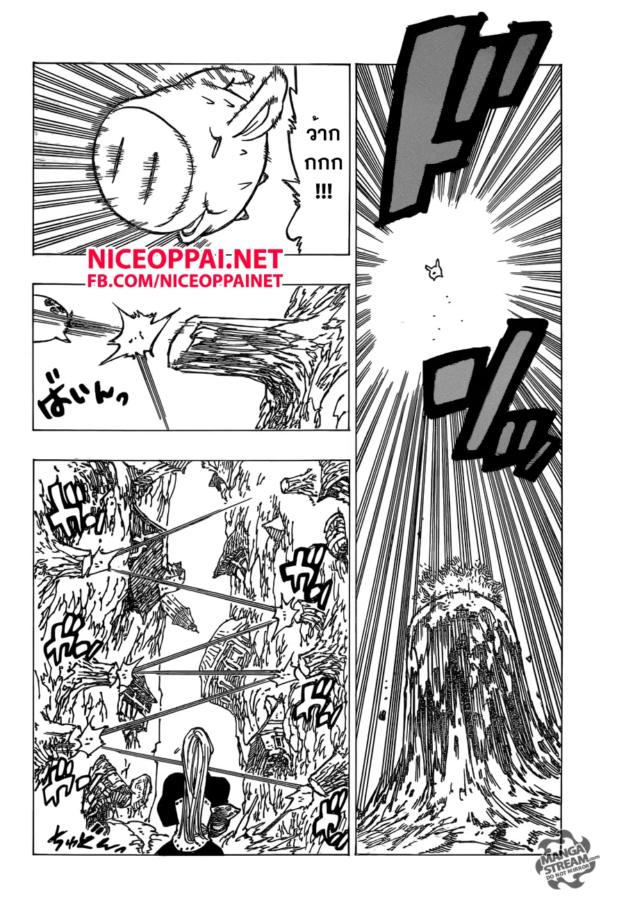 Nanatsu no Taizai ตอนที่ 156 หน้า 8