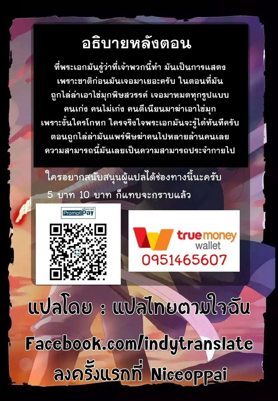 Against the Gods ตอนที่ 17 หน้า 14