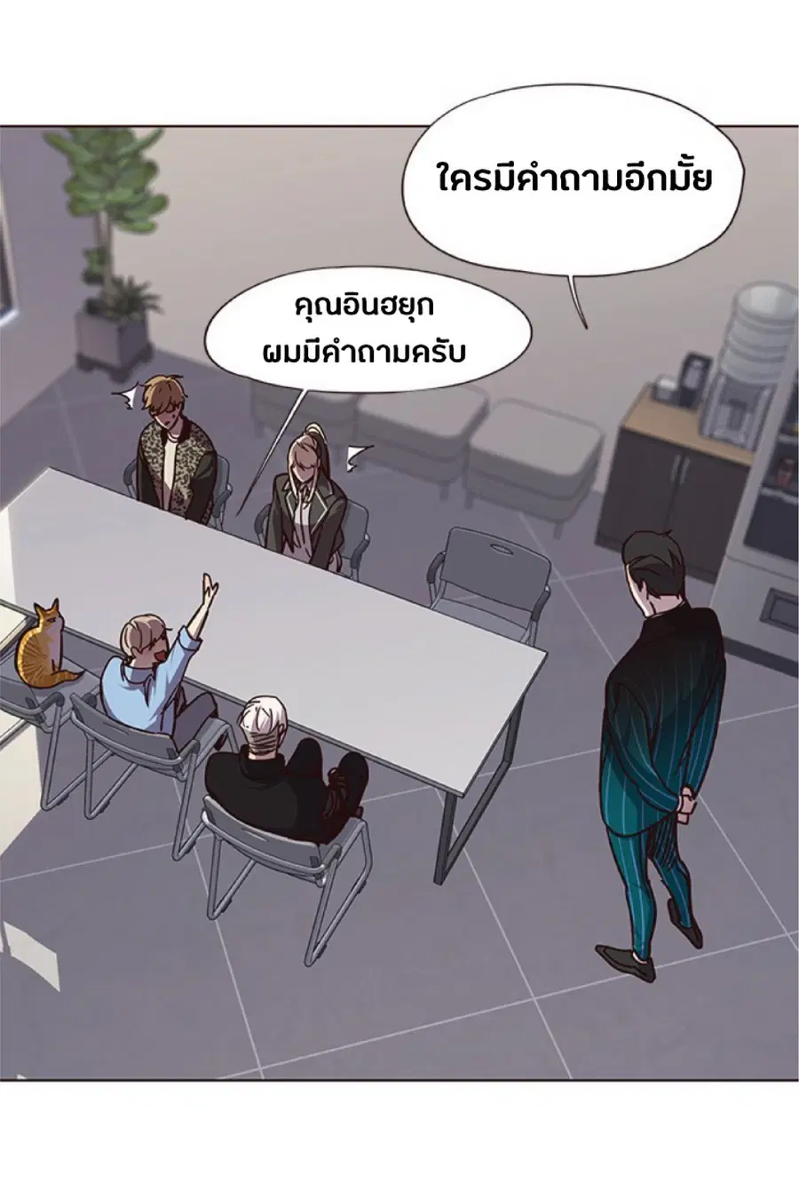 Eleceed ตอนที่ 62 หน้า 63