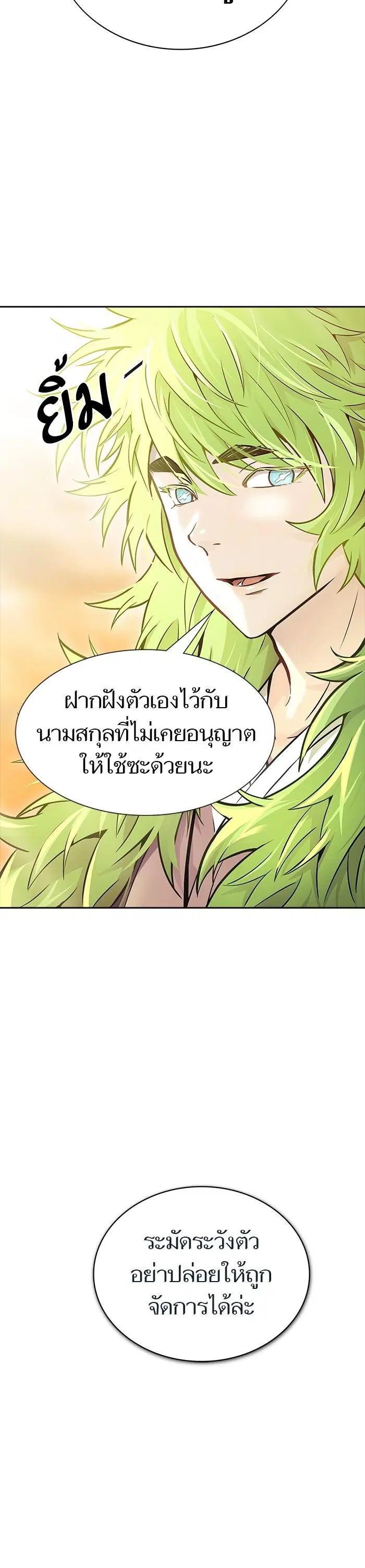 Tower of God ตอนที่ 617 หน้า 13