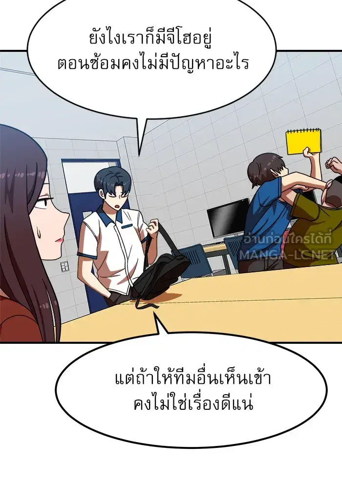 Double Click ตอนที่ 69 หน้า 90