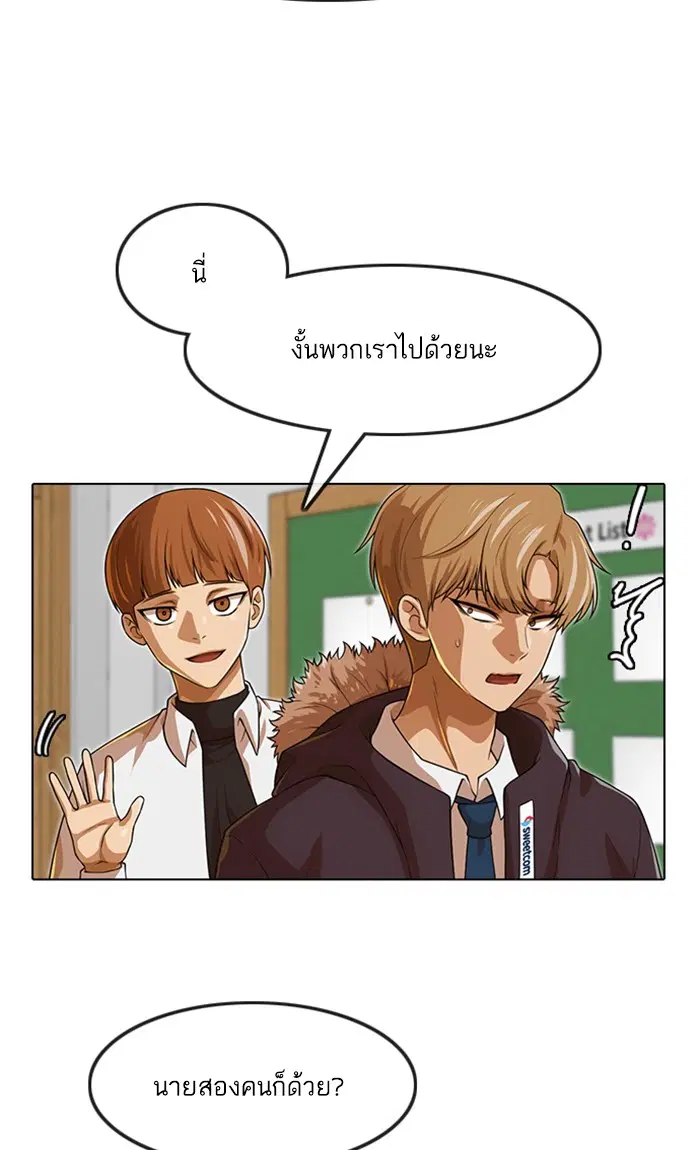 Random Chat ตอนที่ 151 หน้า 34