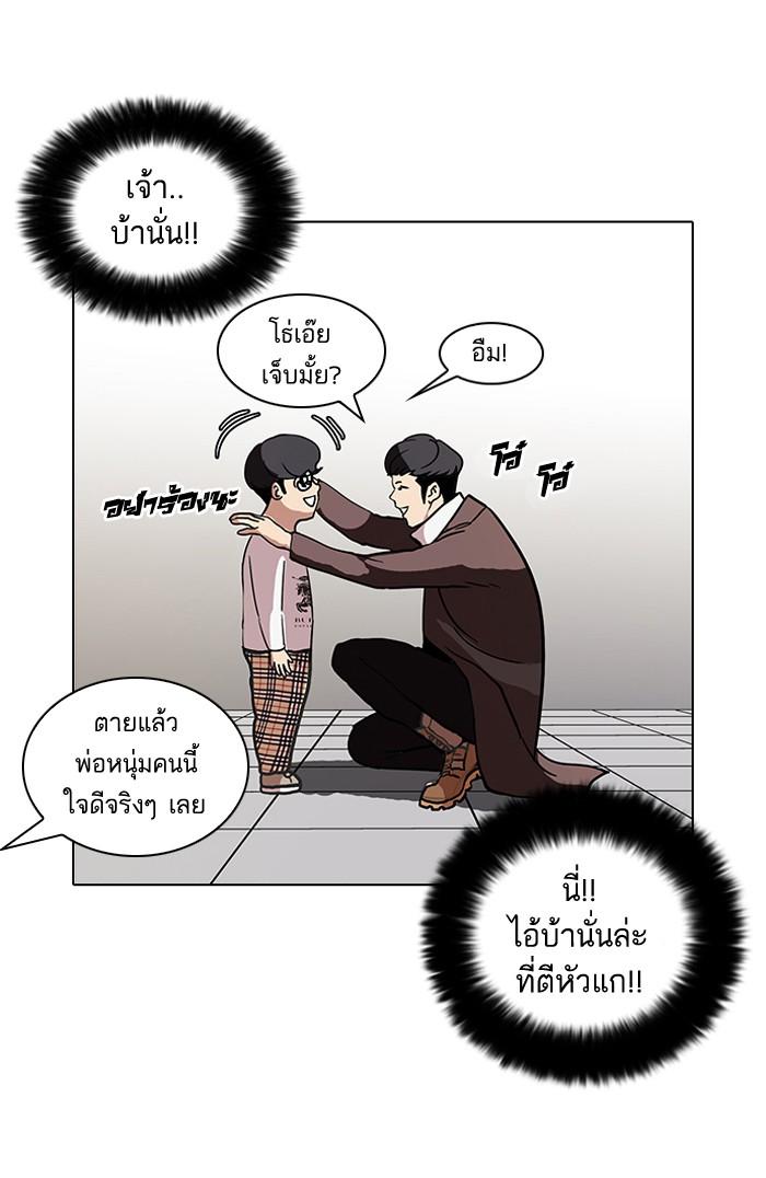 Lookism ตอนที่ 73 หน้า 57