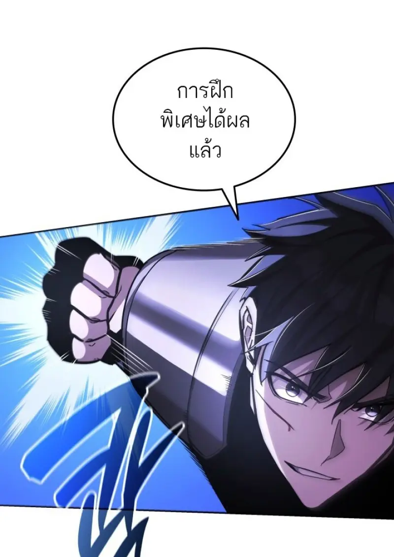 Subscribed To The Transcendental Channels แค่กดสับตะไคร้ ก็ได้พลังมาเฉยเลย ตอนที่ 83 หน้า 63