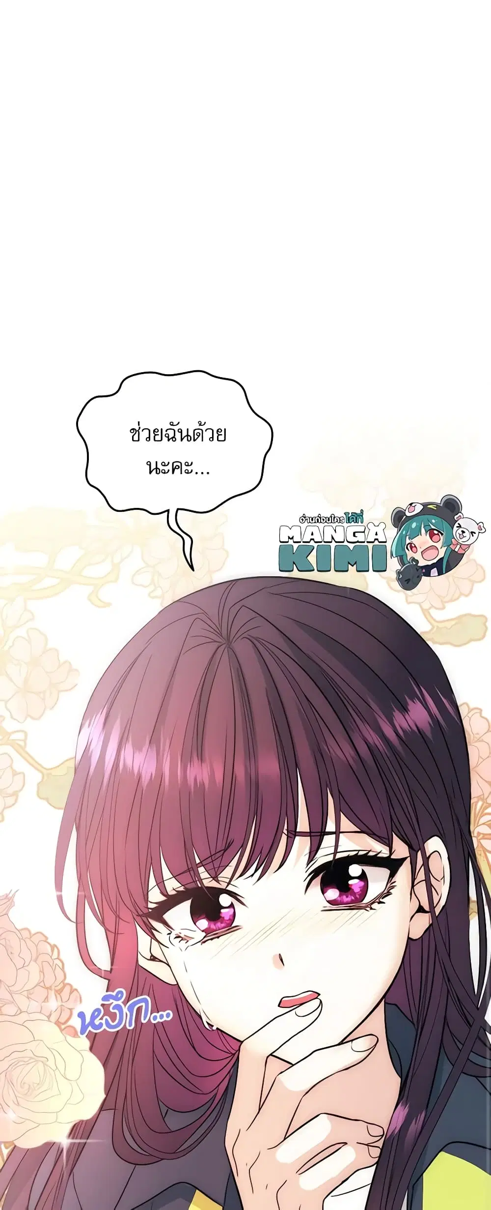 My Life as an Internet Novel ตอนที่ 63 หน้า 31