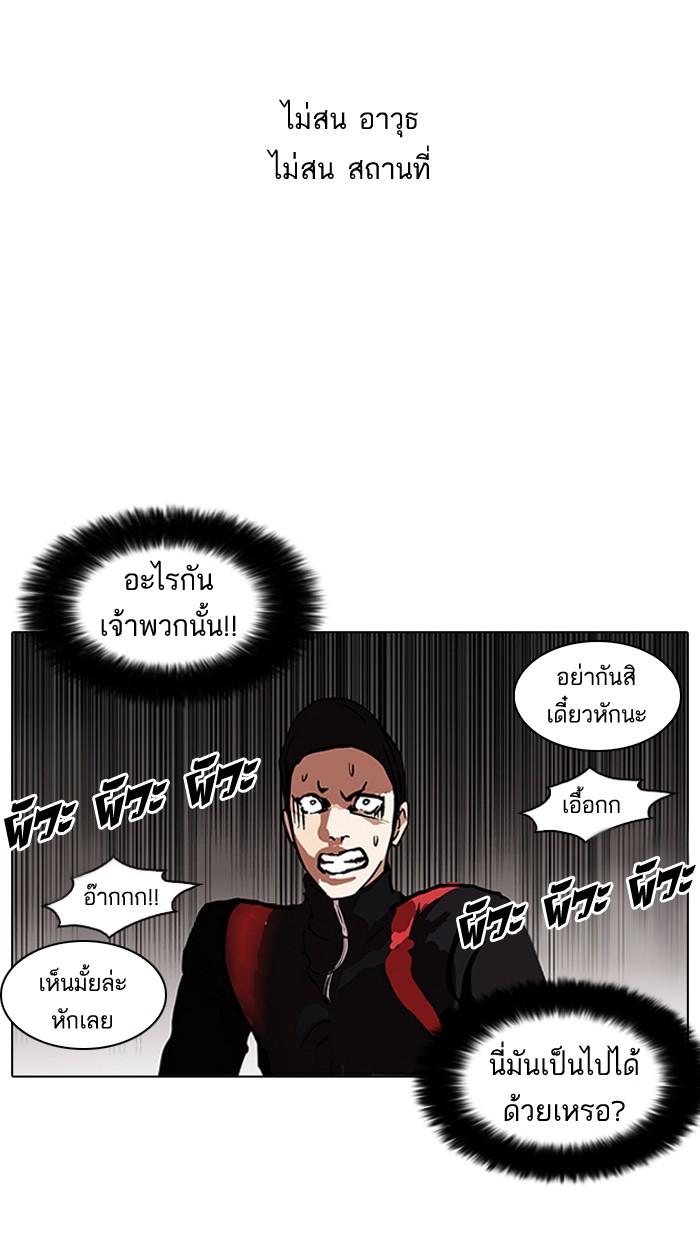 Lookism ตอนที่ 108 หน้า 16