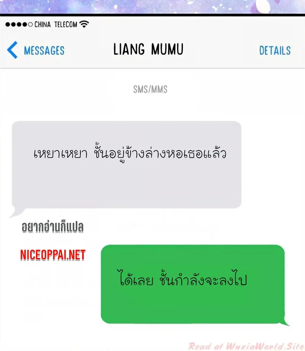 My Beautiful Time with You ตอนที่ 113 หน้า 29