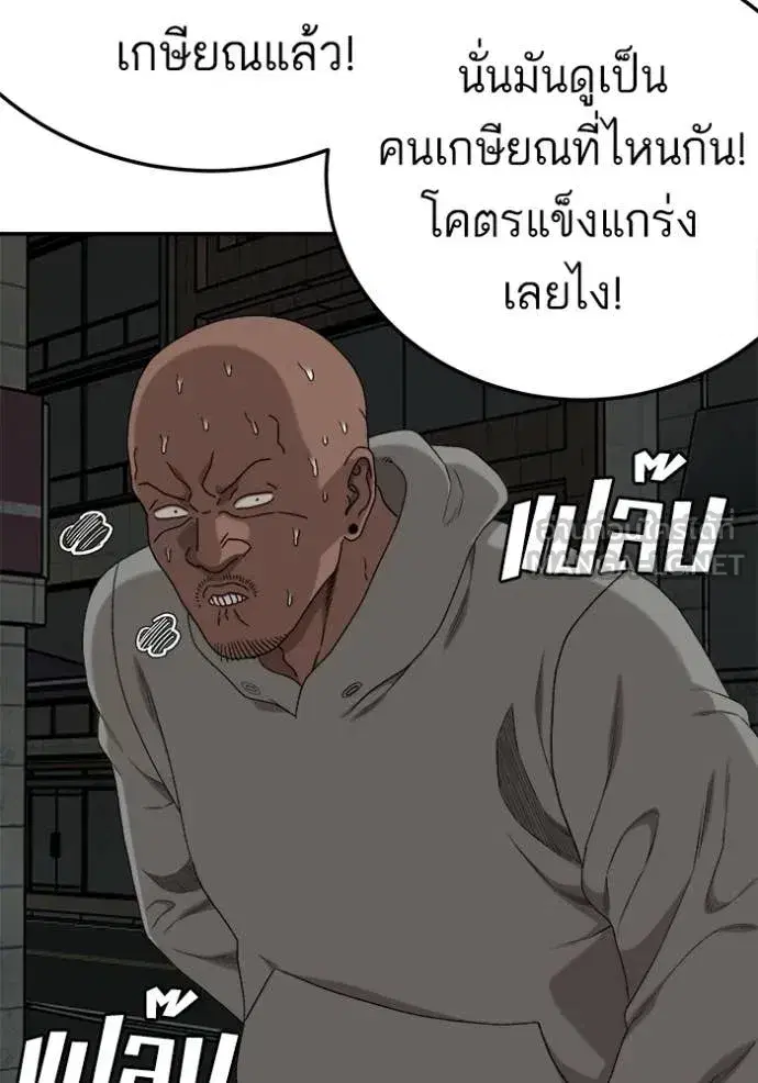 Bad Guy ตอนที่ 291 หน้า 103