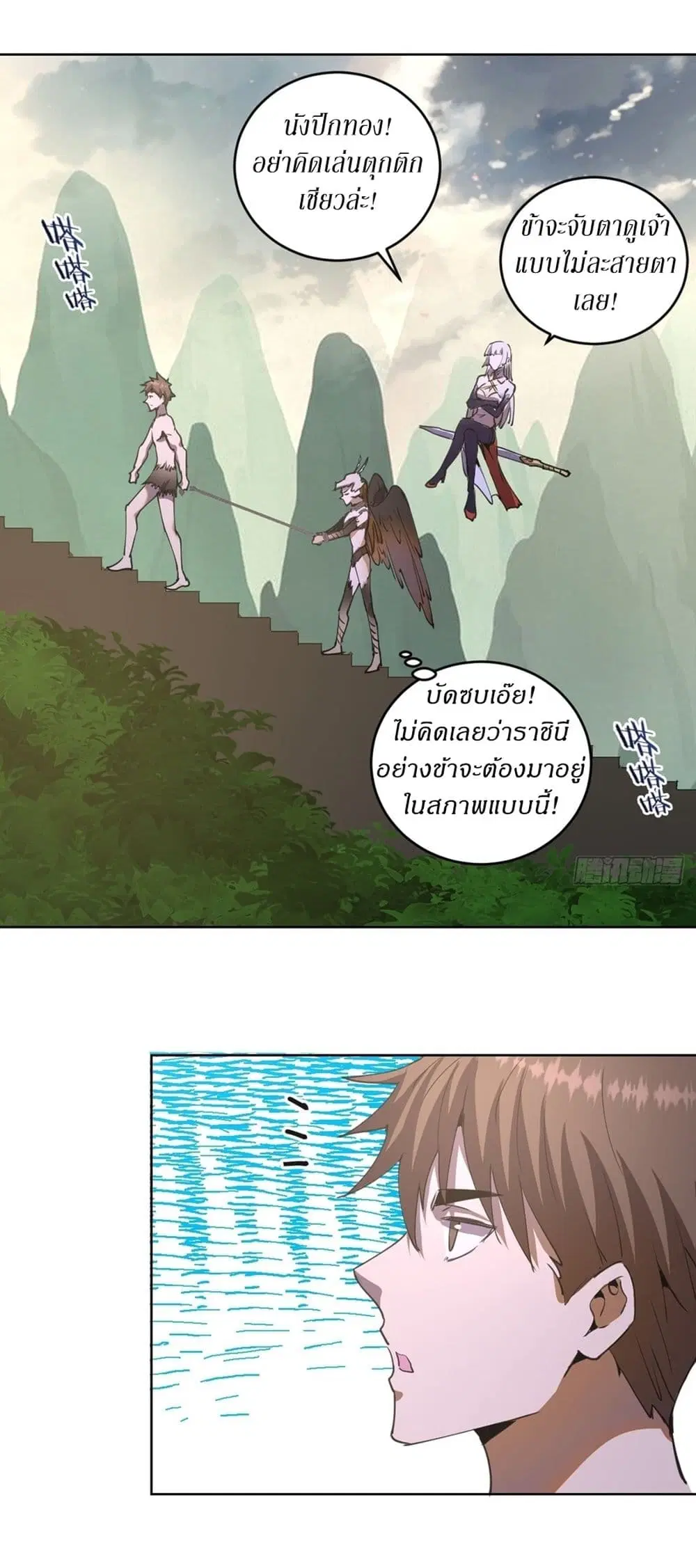 King Star Emperor ตอนที่ 81 หน้า 26