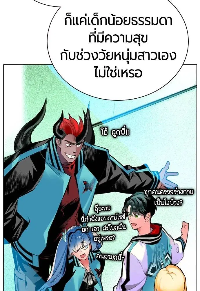 Jungle Juice ตอนที่ 135 หน้า 130