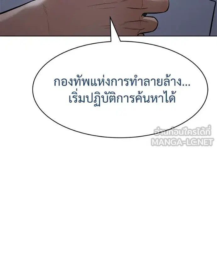 Baek XX ตอนที่ 129 หน้า 120