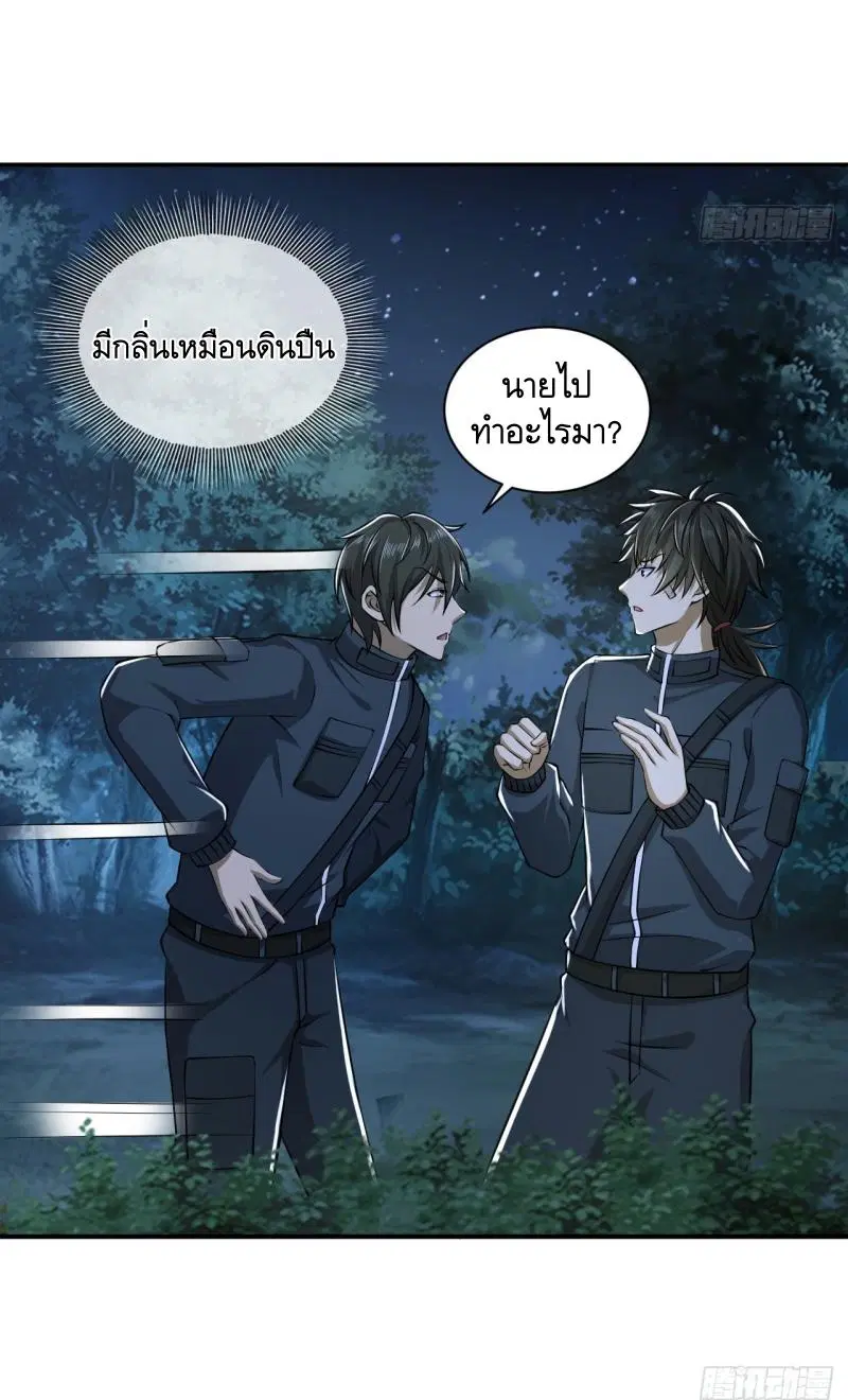 The First Order ตอนที่ 205 หน้า 6