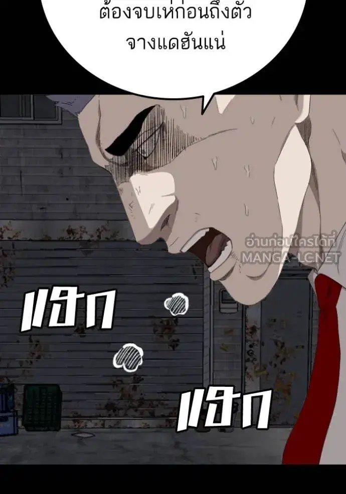 Bad Guy ตอนที่ 269 หน้า 126
