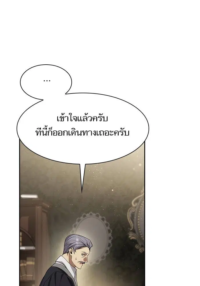 Sister I Am the Queen in This Life ตอนที่ 50 หน้า 84