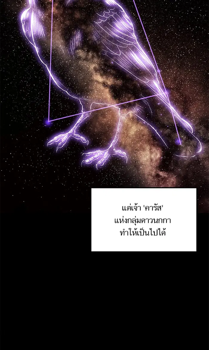 Return to Player ตอนที่ 28 หน้า 67