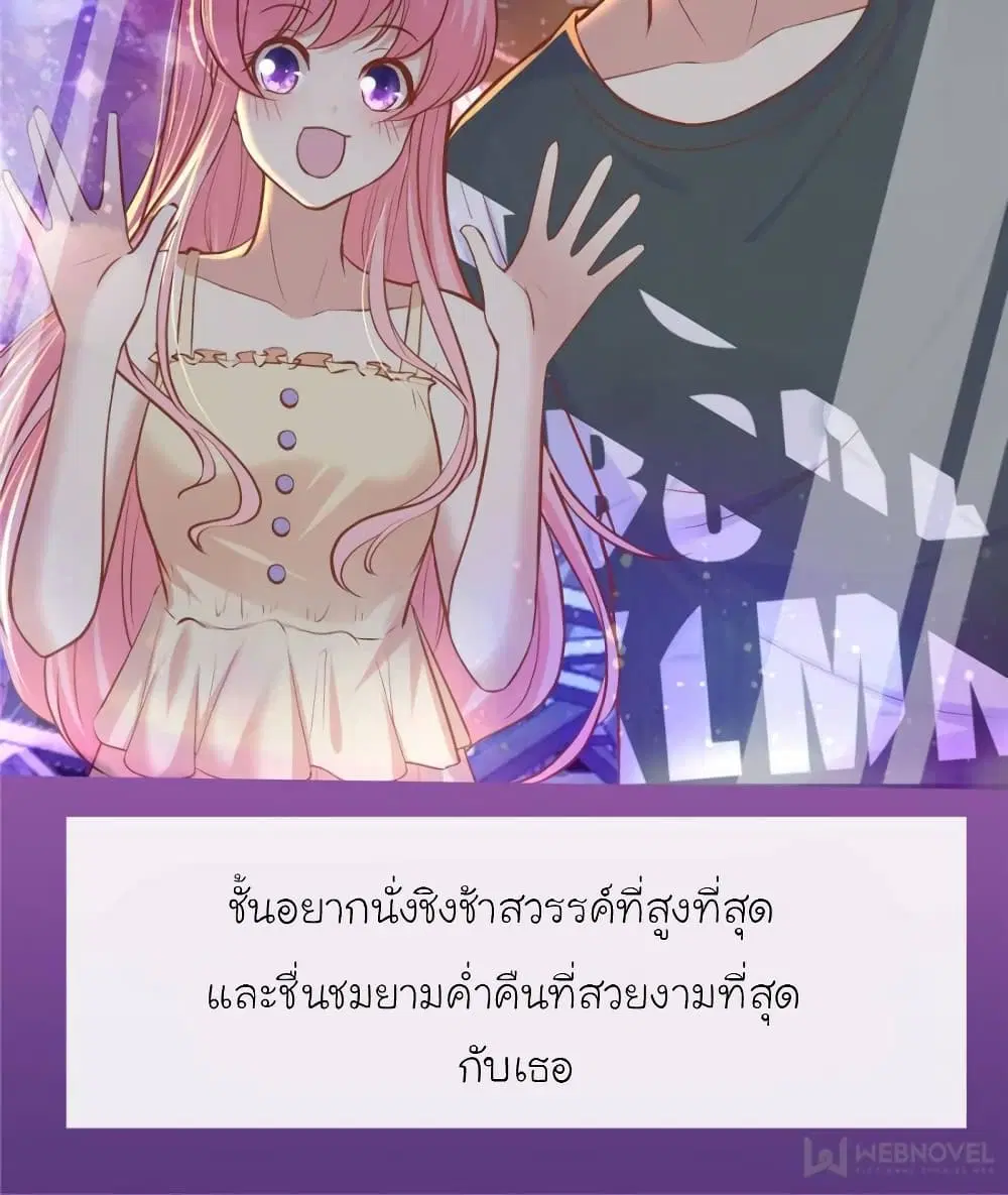 My Beautiful Time with You ตอนที่ 160 หน้า 10