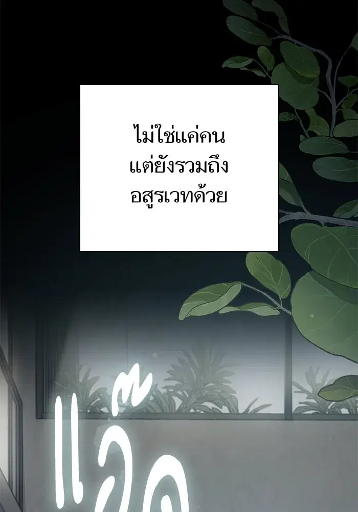 The S-Classes That I Raised (My S-Class Hunters) ตอนที่ 138 หน้า 98