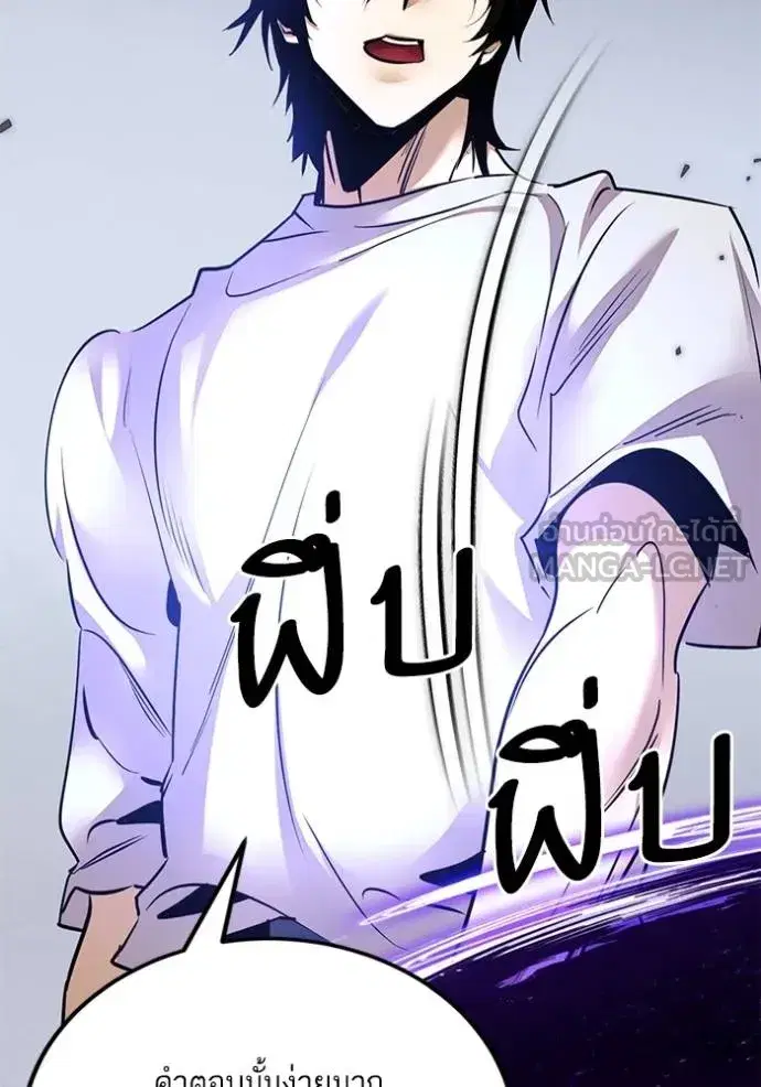 Return to Player ตอนที่ 169 หน้า 99