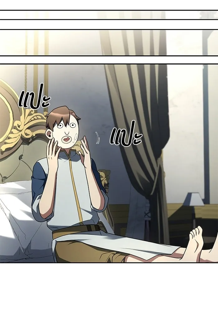 A Wizard’s Restaurant ตอนที่ 109 หน้า 47