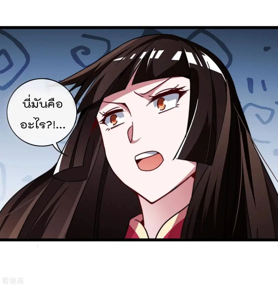 I am The Richest in The World ตอนที่ 53 หน้า 11
