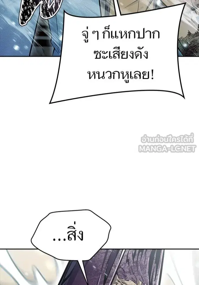 Tower of God ตอนที่ 636 หน้า 210