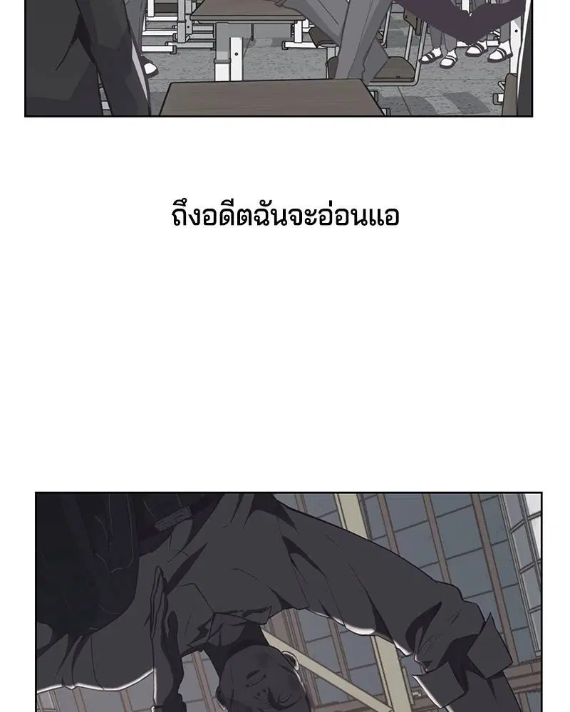 The Boy of Death ตอนที่ 32 หน้า 143
