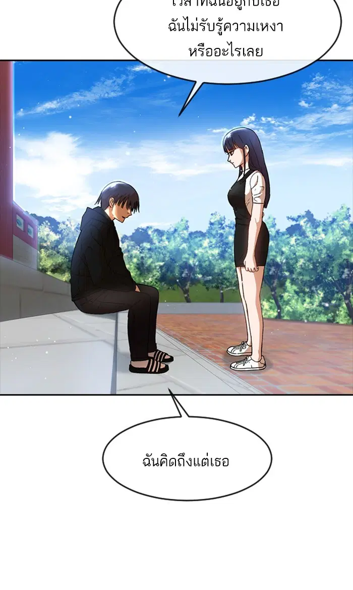 Random Chat ตอนที่ 248 หน้า 43