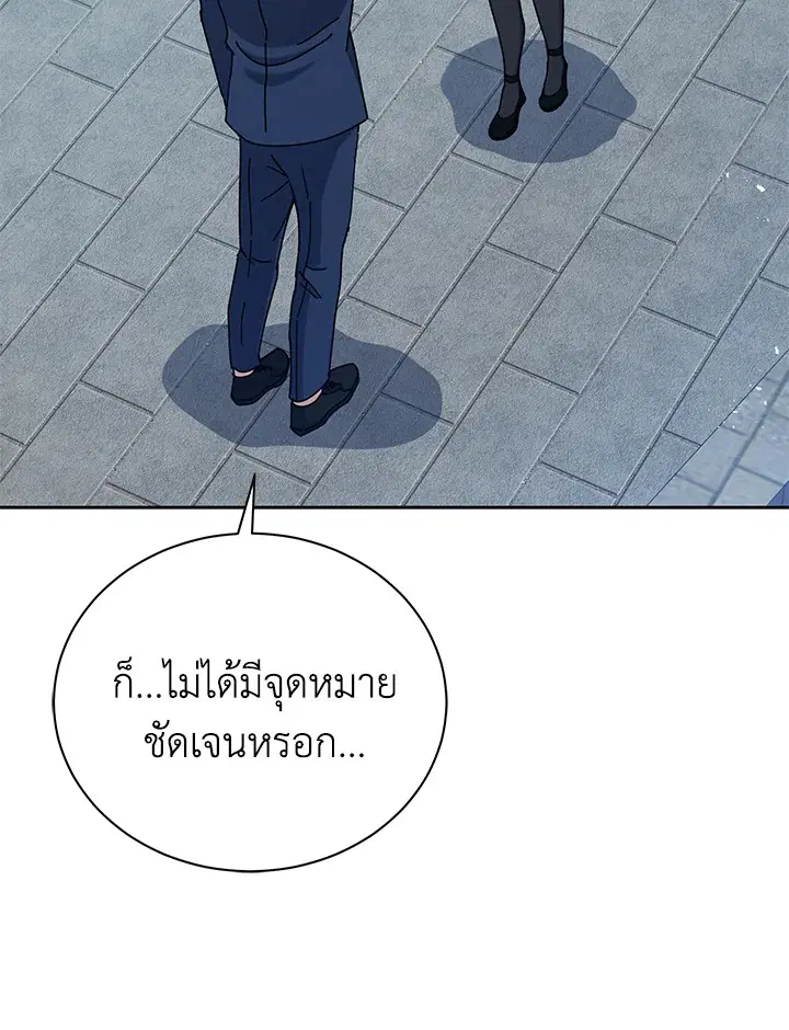 The Descent of the Demonic Master ตอนที่ 158 หน้า 110