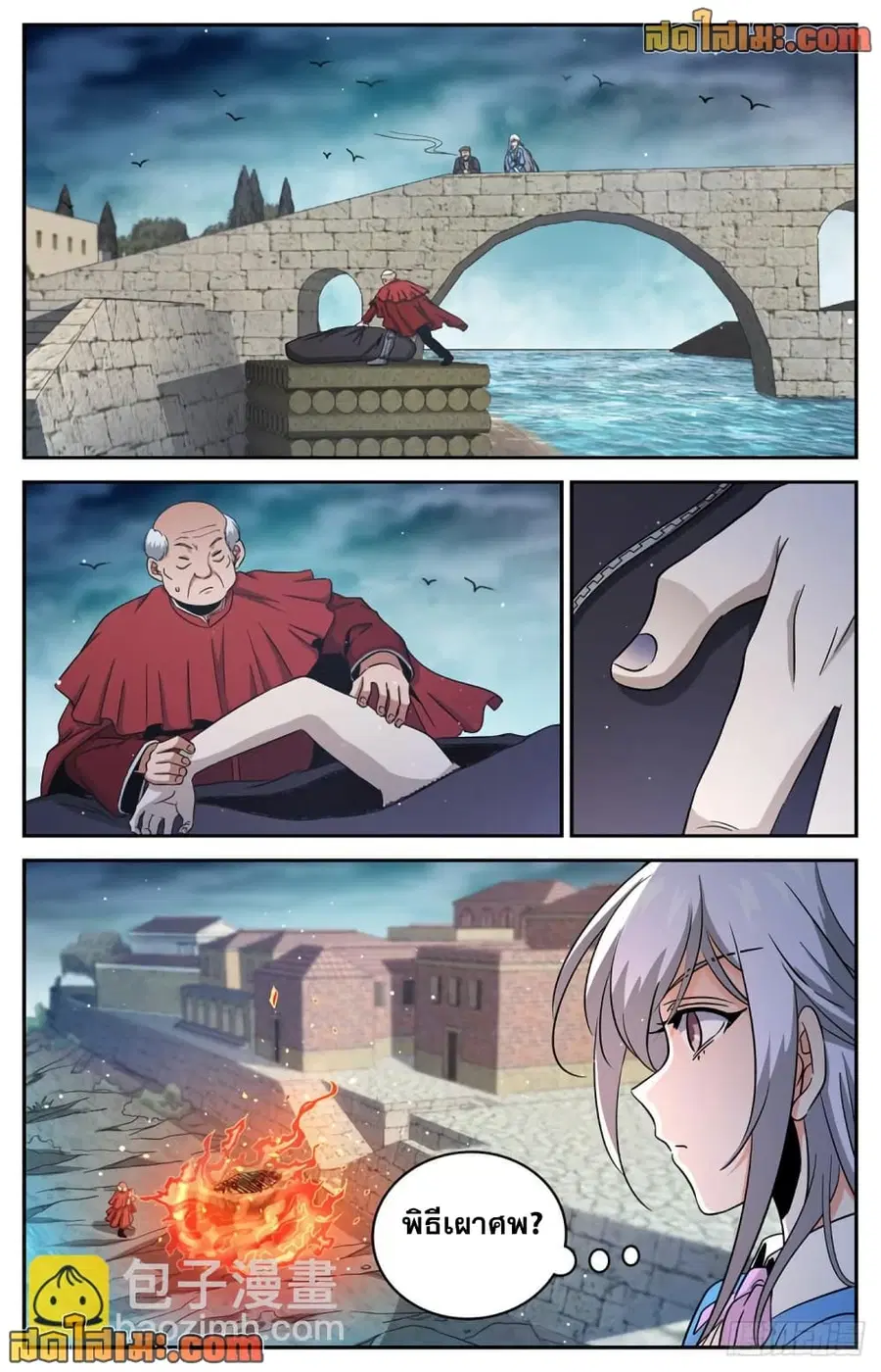 Versatile Mage ตอนที่ 643 หน้า 9