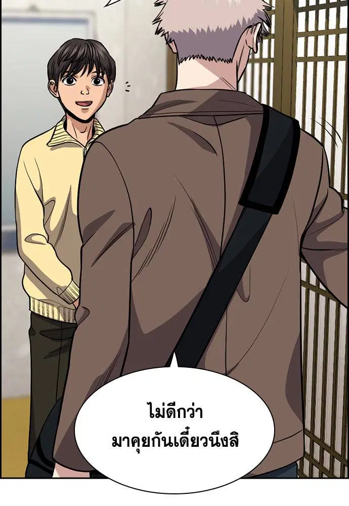 True Education ตอนที่ 133 หน้า 32