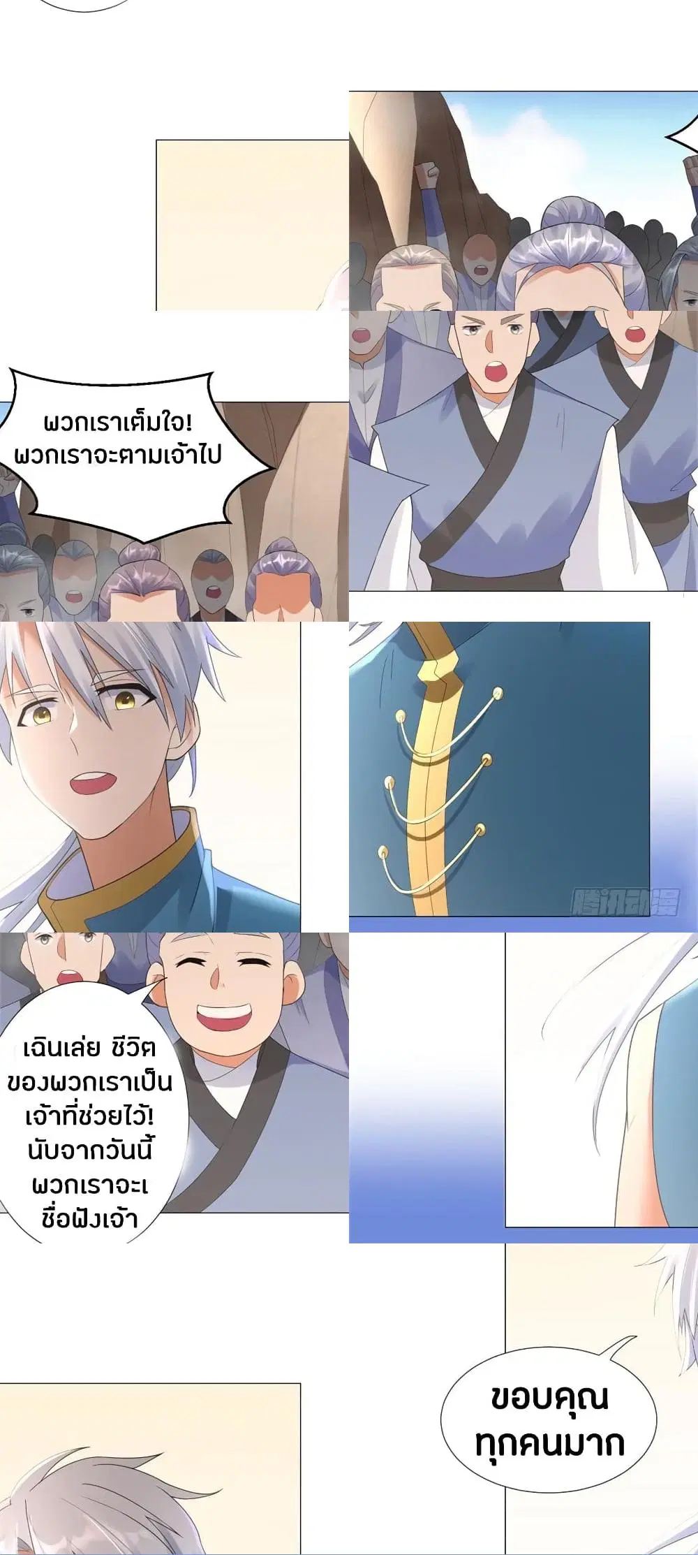 Zhi Zun Chong Sheng ตอนที่ 22 หน้า 6