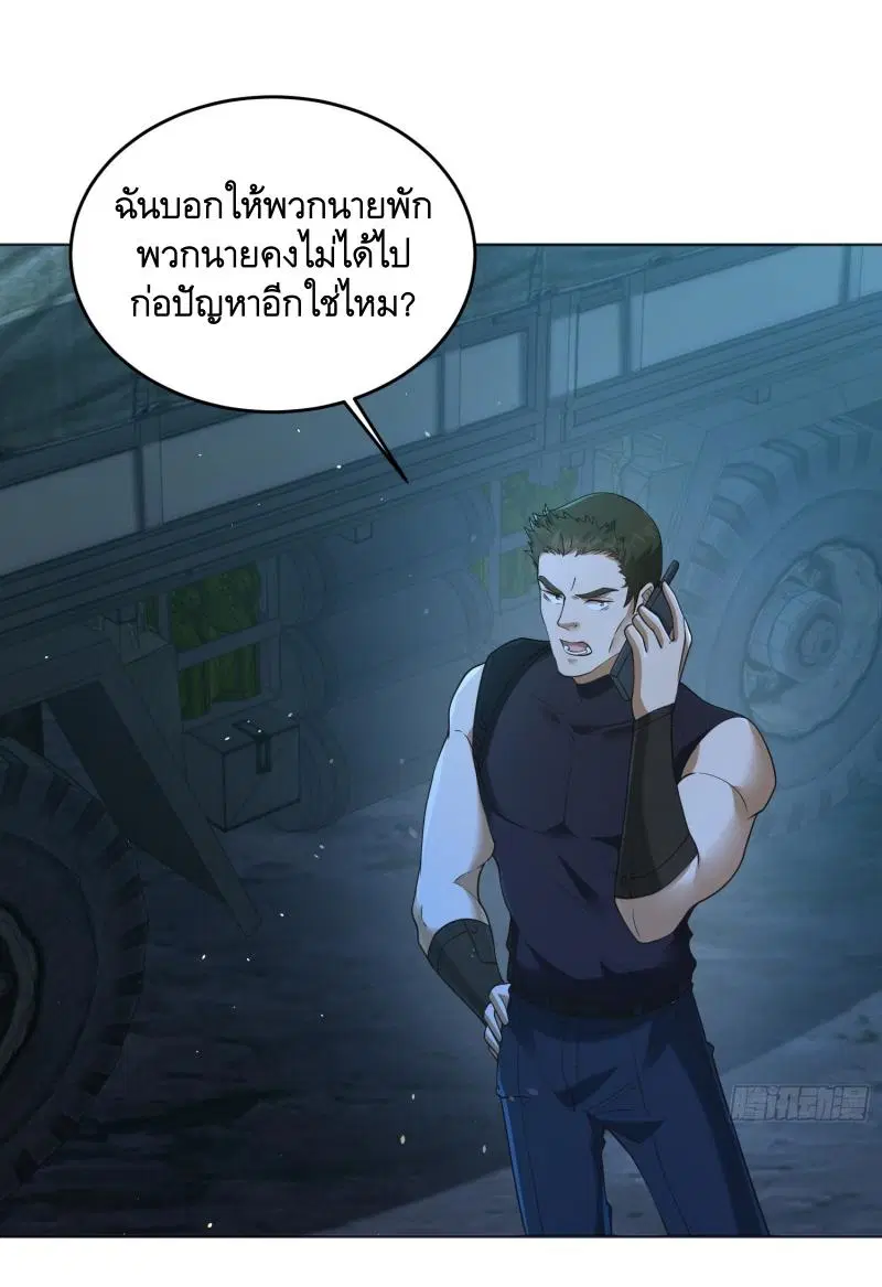 The First Order ตอนที่ 215 หน้า 33